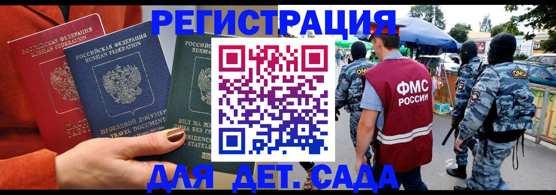 временная регистрация гарантия в Белёве