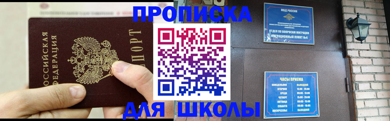 прописка в квартире в Белёве