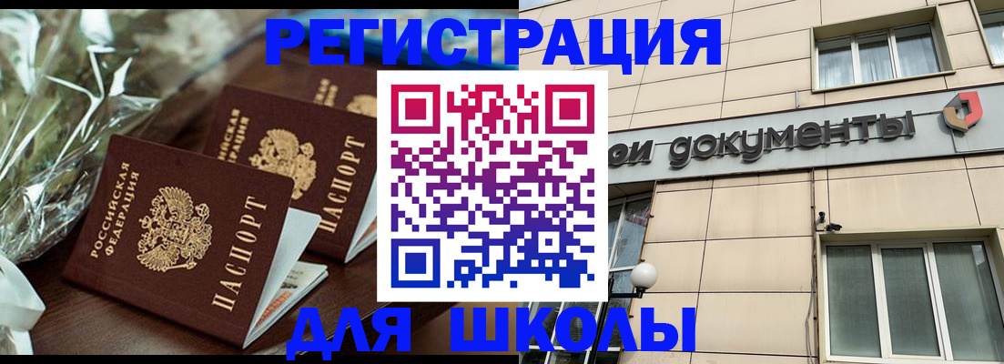 прописка в квартире в Белёве